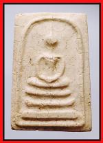 สมเด็จหลวงปู่นาควัดระฆัง(2340)